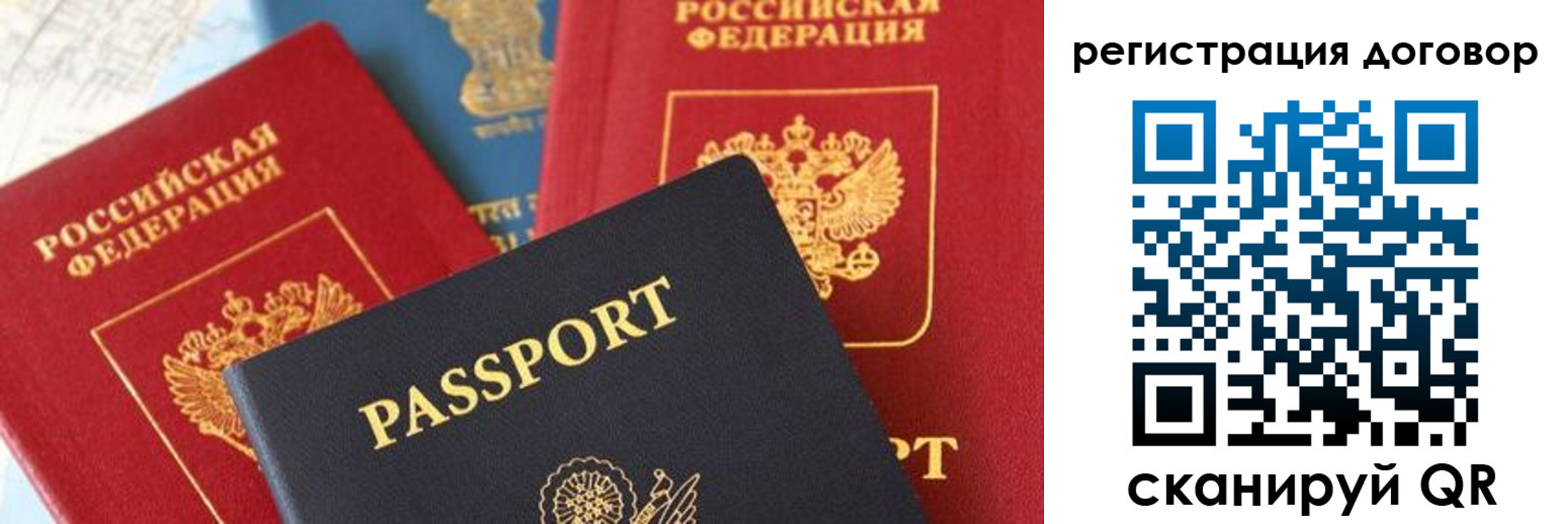 прописка законно в Башкортостане