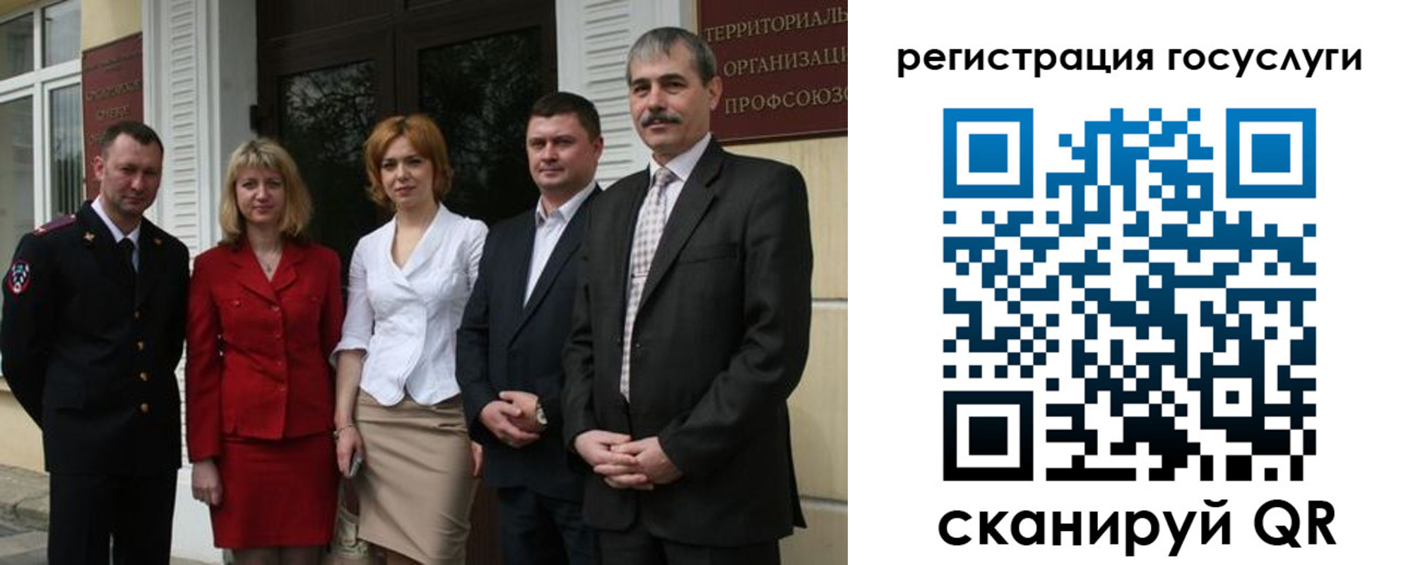 прописка законно в Башкортостане