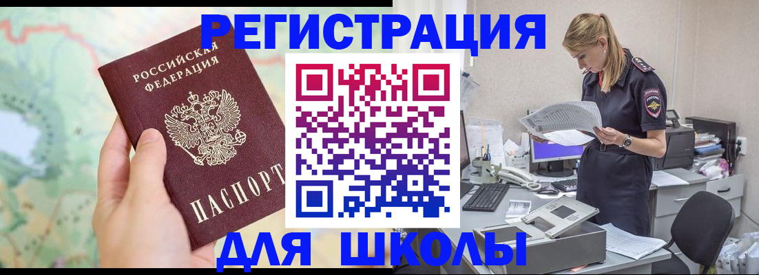временная регистрация законно в Башкортостане