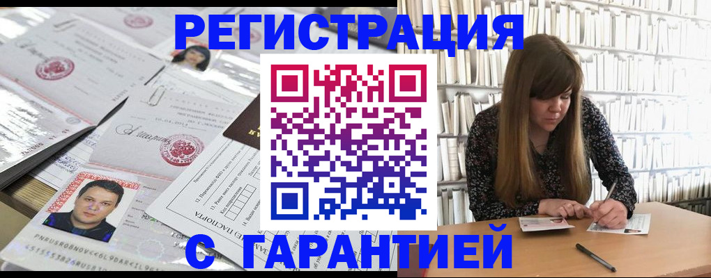 прописка ребенка в Башкортостане