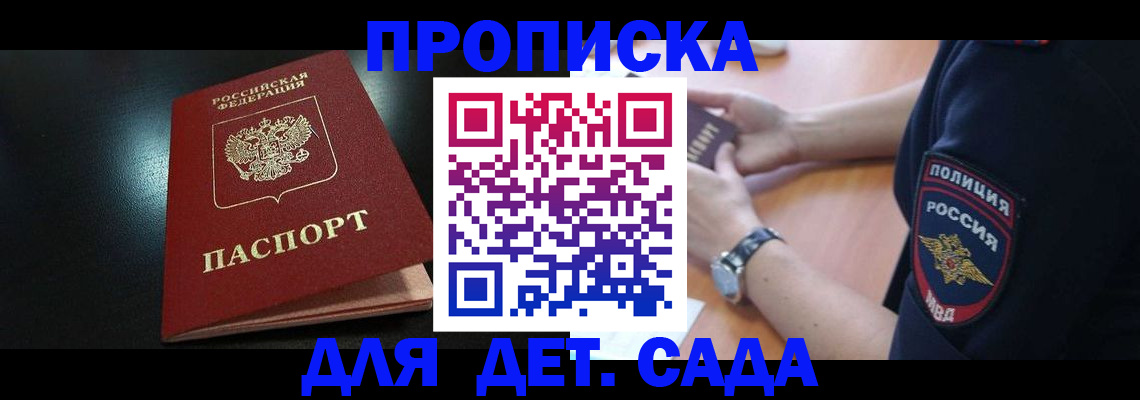 прописка паспорт в Башкортостане