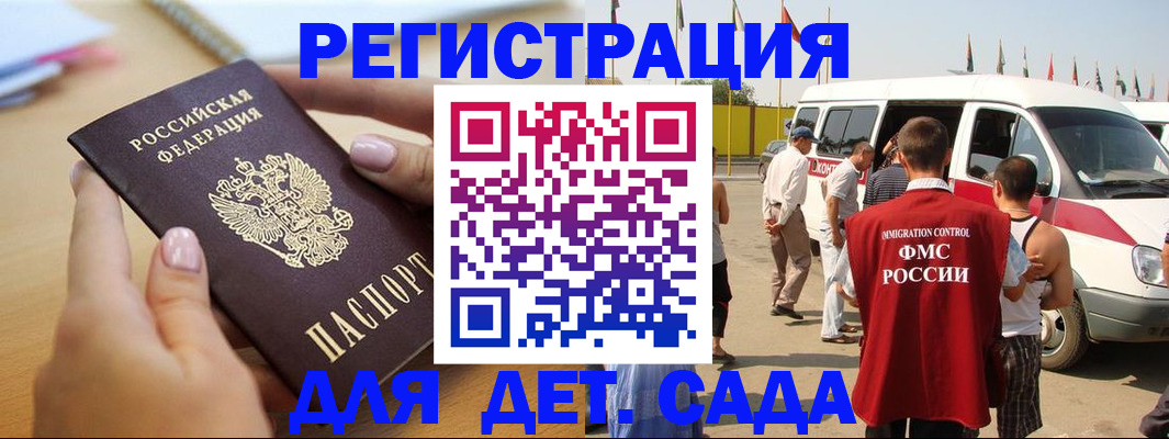 временная регистрация госуслуги в Башкортостане